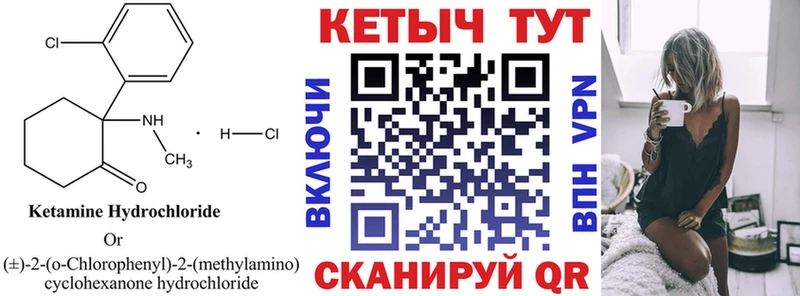 КЕТАМИН VHQ  Киренск 