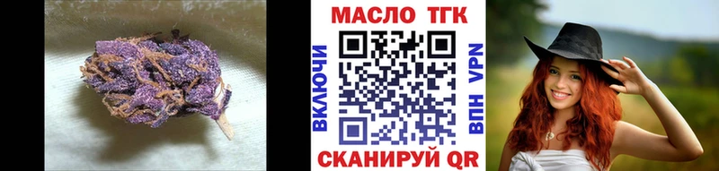 Дистиллят ТГК THC oil закладка Киренск